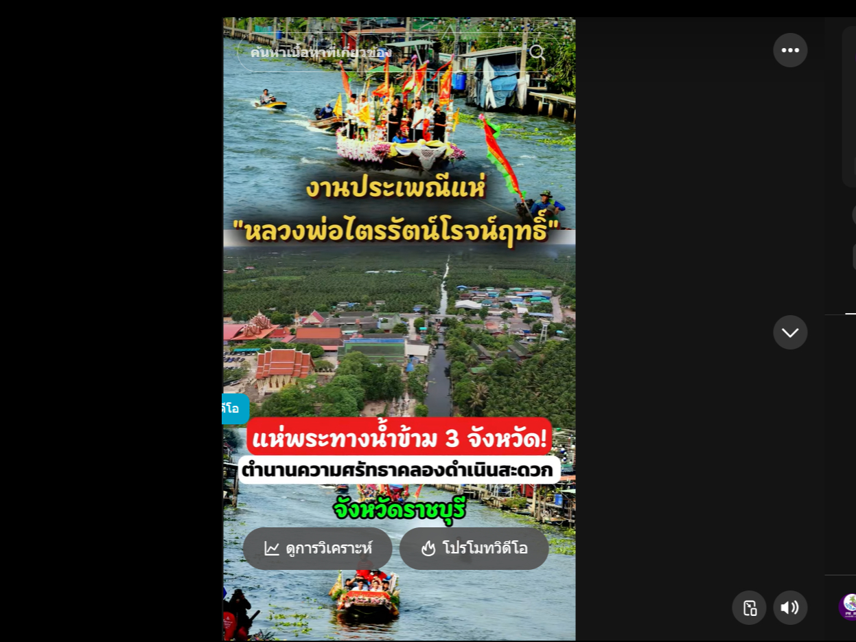 แห่พระทางน้ำข้าม 3 จังหวัด! ตำนานความศรัทธาคลองดำเนินสะดวก 
