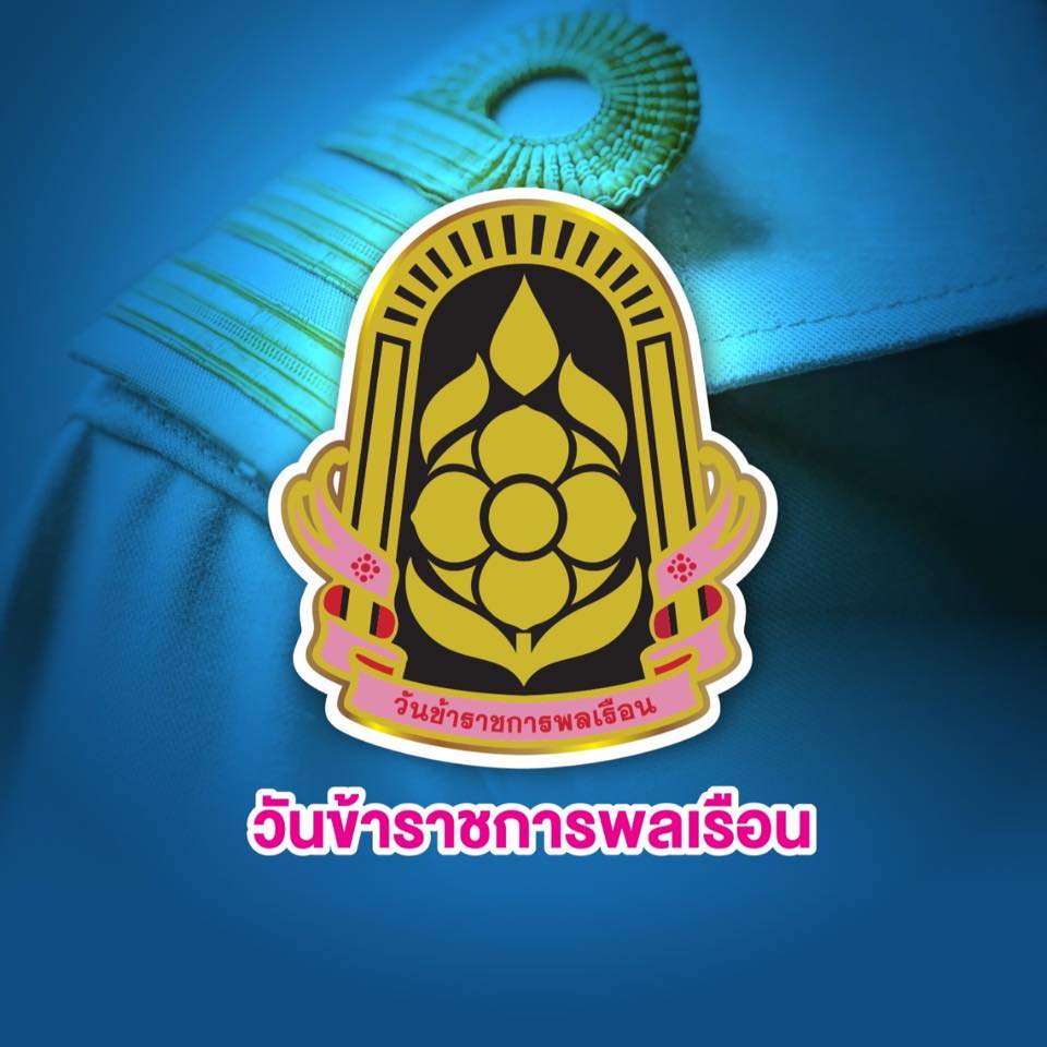 ขอแสดงความยินดีกับ "ข้าราชการพลเรือนดีเด่น ประจำปี พ.ศ. 2568" ระดับประเทศ จังหวัดราชบุรี 