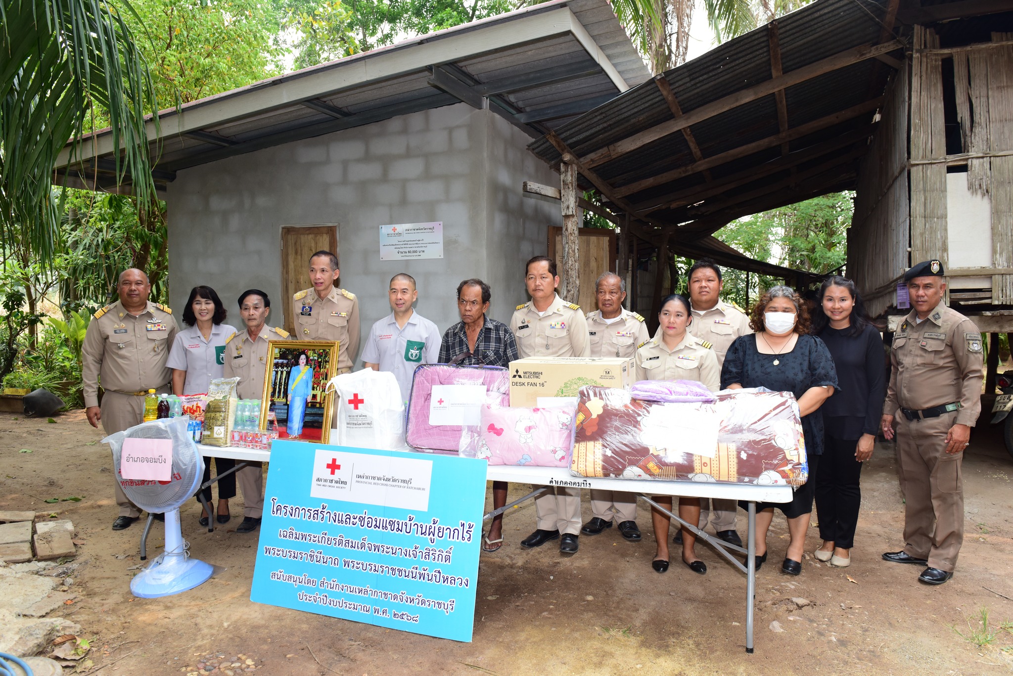 จังหวัดราชบุรี มอบบ้านผู้ยากไร้ อำเภอจอมบึง เฉลิมพระเกียรติสมเด็จพระนางเจ้าสิริกิติ์ พระบรมราชินีนาถ พระบรมราชชนนีพันปีหลวง