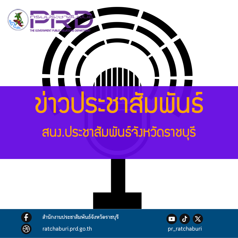 สรุปผลการประชุมปฐมนิเทศ (Project Orientation) โครงการศึกษาความเหมาะสมเส้นทางโลจสติกส์เชื่อมโยง จังหวัดกาญจนบุรี ราชบุรี และเพชรบุรี