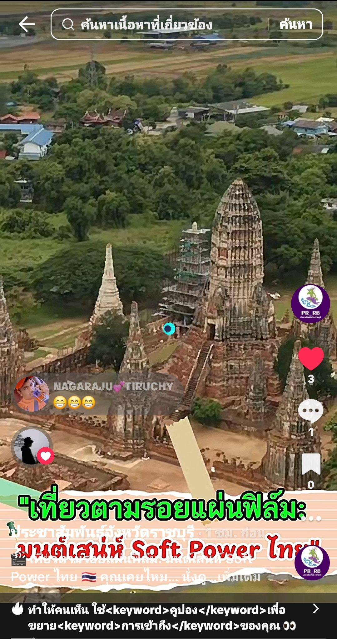 🎬 เที่ยวตามรอยแผ่นฟิล์ม: มนต์เสน่ห์ Soft Power ไทย 🇹🇭
