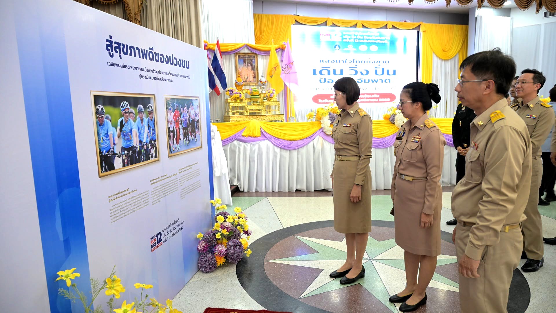 จังหวัดราชบุรีเปิดนิทรรศการ "แสงนำใจ ไทยทั้งชาติ เดิน วิ่ง ปั่น ป้องกันอัมพาต ครั้งที่ 12 เฉลิมพระเกียรติ" มุ่งสร้างความตระหนักรู้และลดสถิติผู้ป่วยโรคหลอดเลือดสมอง
